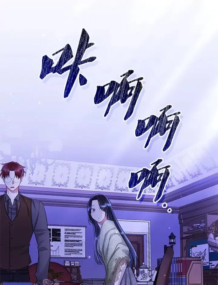 《恶女把男主捡回家》68.出现幽灵图111