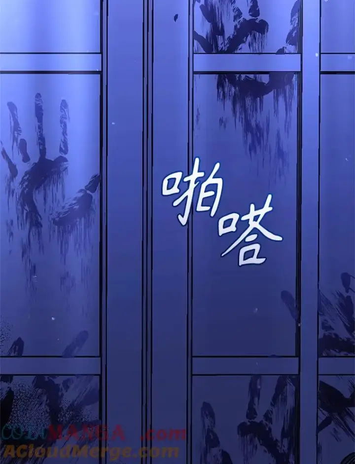 《恶女把男主捡回家》68.出现幽灵图113