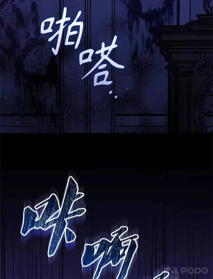 《恶女把男主捡回家》68.出现幽灵图114