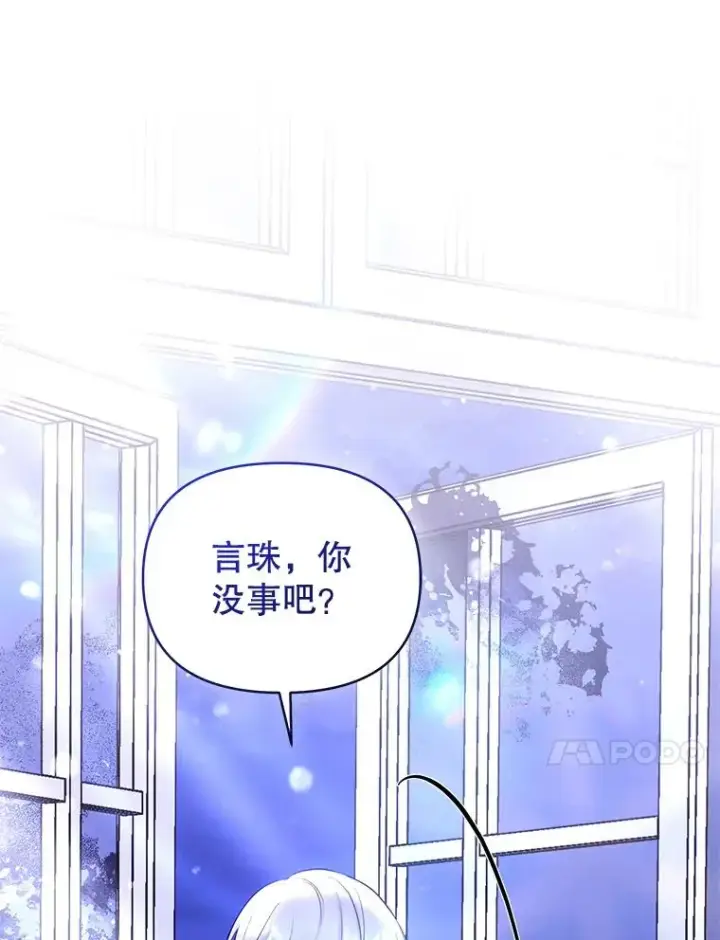 《恶女把男主捡回家》68.出现幽灵图123