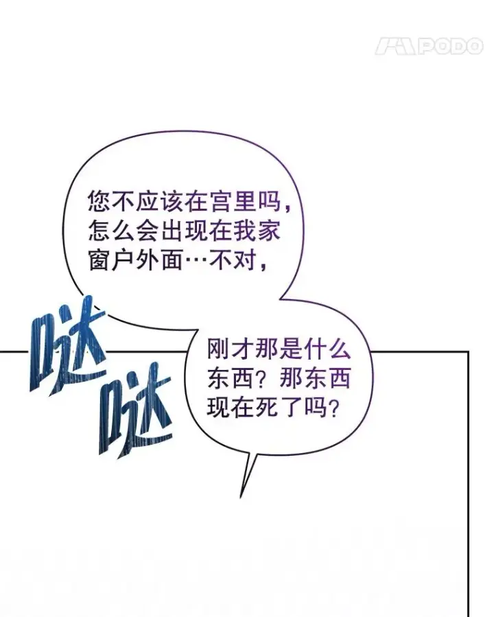 《恶女把男主捡回家》68.出现幽灵图127