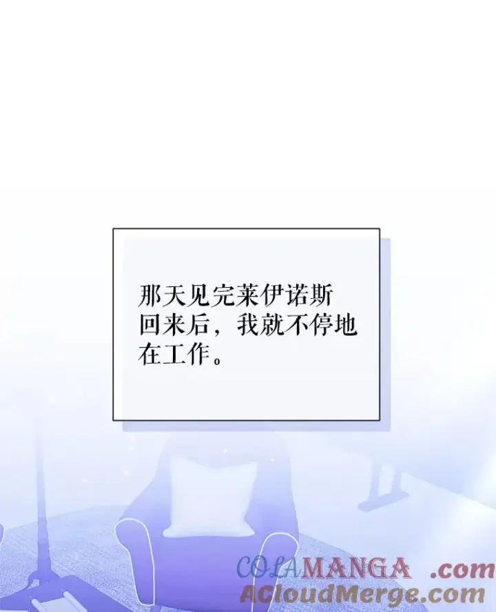 《恶女把男主捡回家》68.出现幽灵图13
