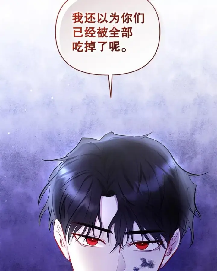 《恶女把男主捡回家》68.出现幽灵图136