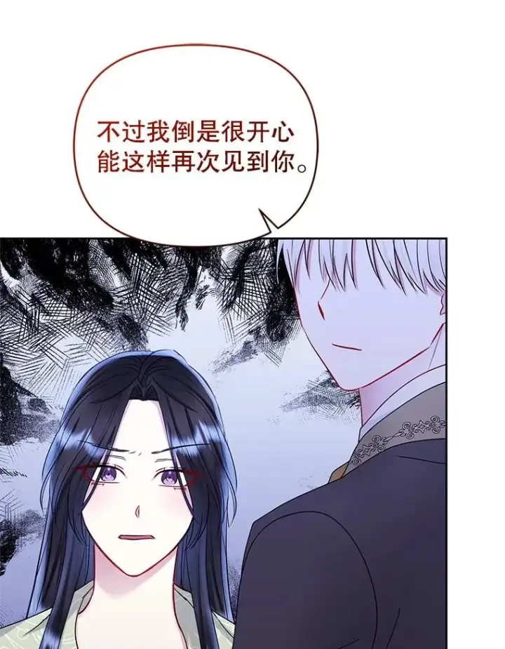 《恶女把男主捡回家》68.出现幽灵图138