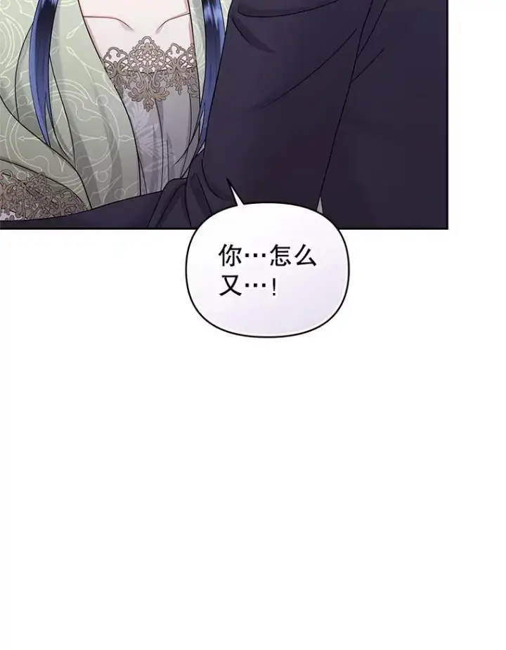 《恶女把男主捡回家》68.出现幽灵图139