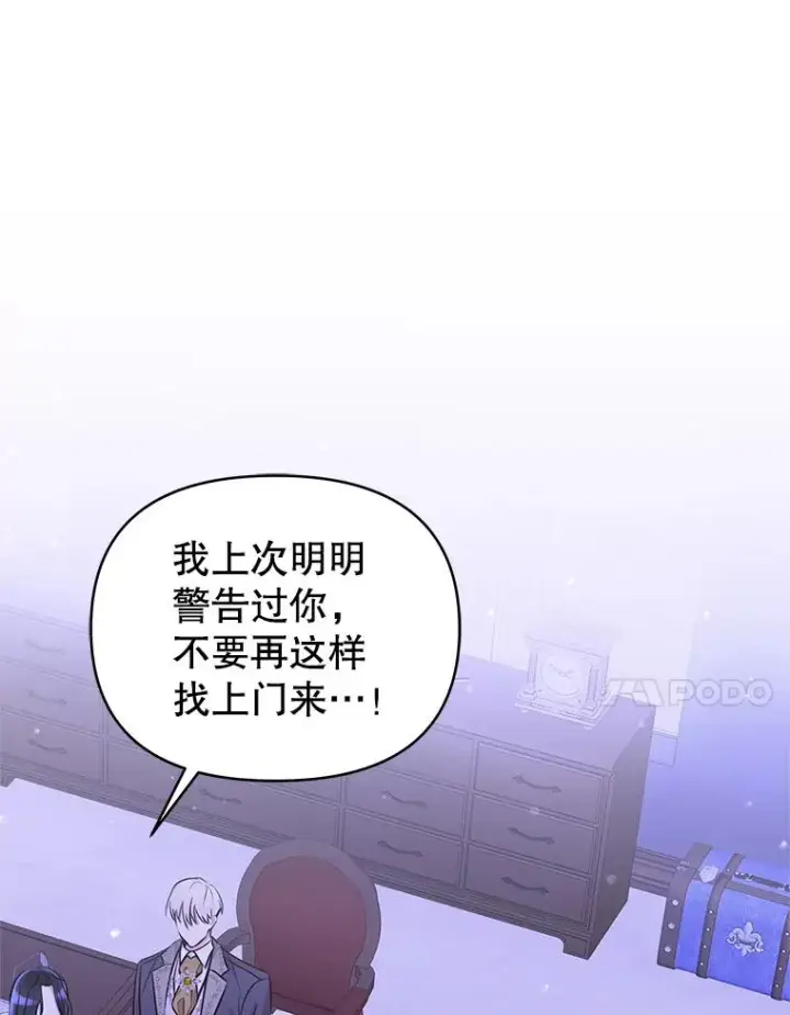 《恶女把男主捡回家》68.出现幽灵图140