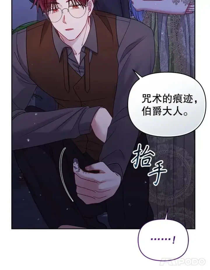 《恶女把男主捡回家》68.出现幽灵图144