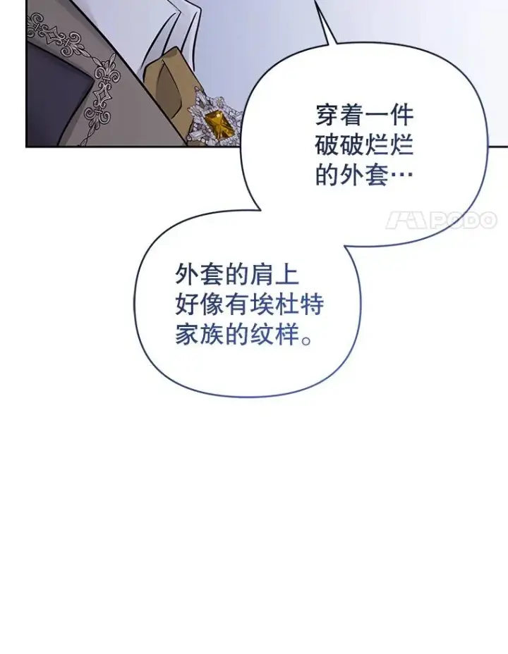 《恶女把男主捡回家》68.出现幽灵图147