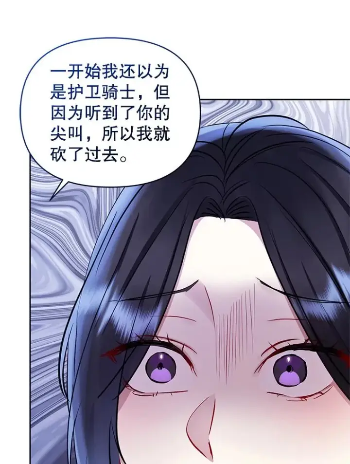 《恶女把男主捡回家》68.出现幽灵图148