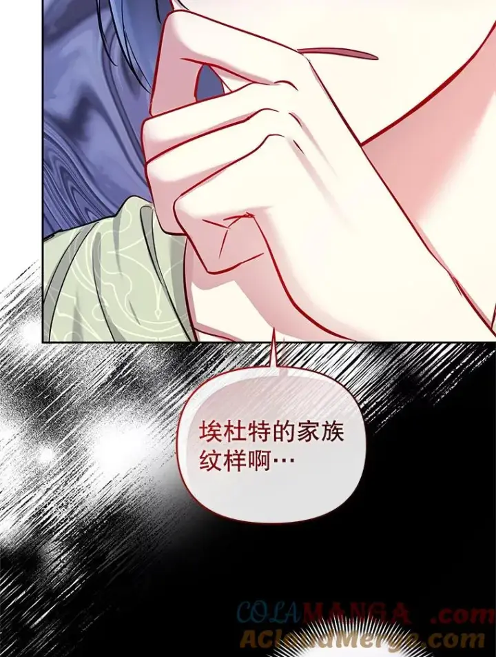 《恶女把男主捡回家》68.出现幽灵图149