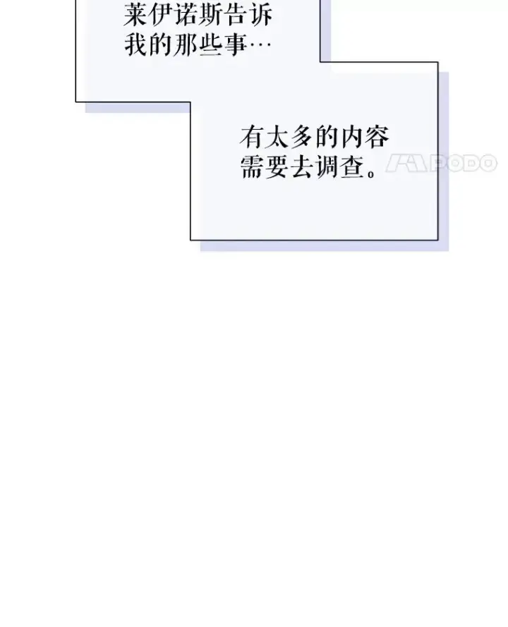 《恶女把男主捡回家》68.出现幽灵图15