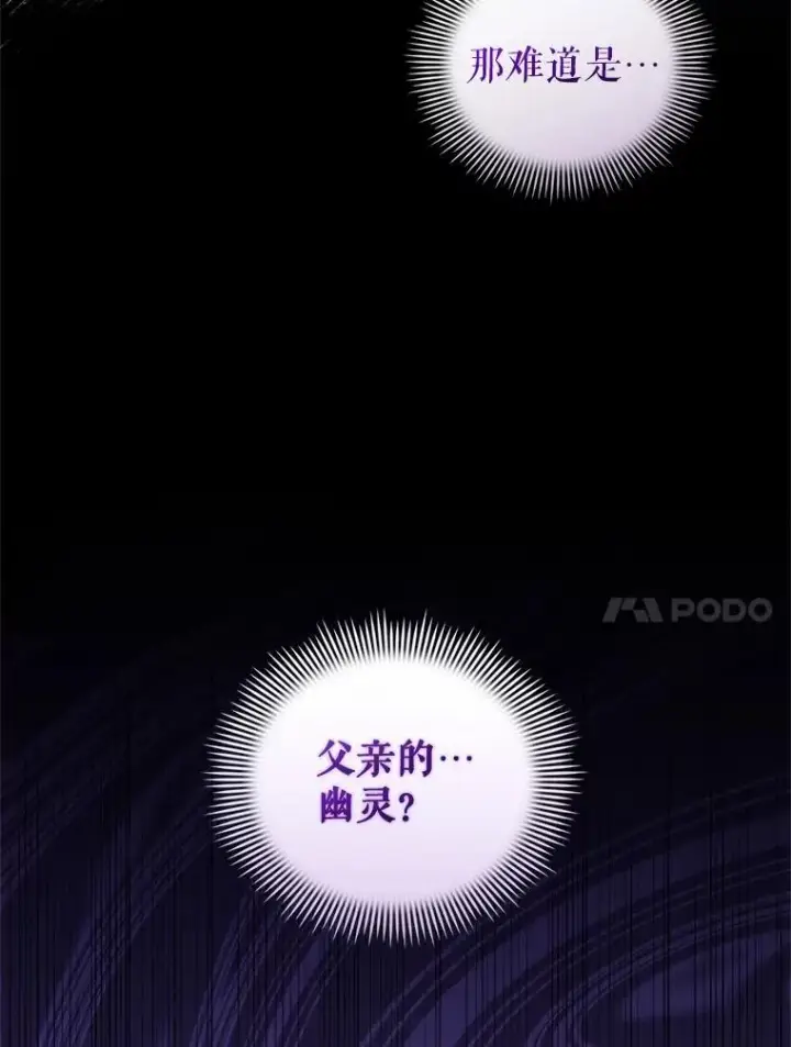 《恶女把男主捡回家》68.出现幽灵图150
