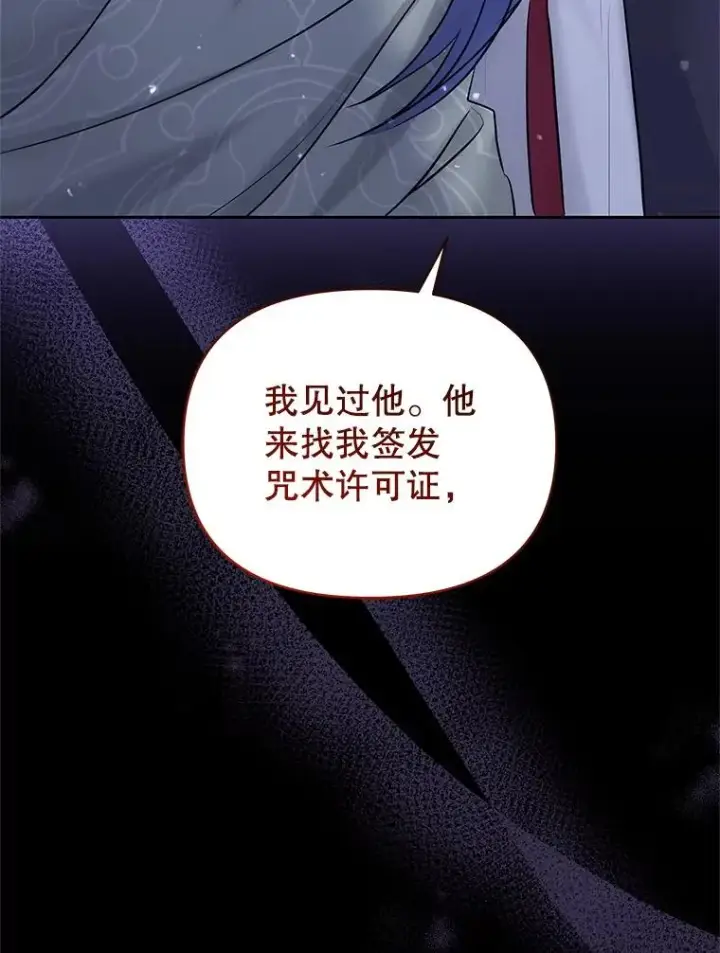 《恶女把男主捡回家》68.出现幽灵图155