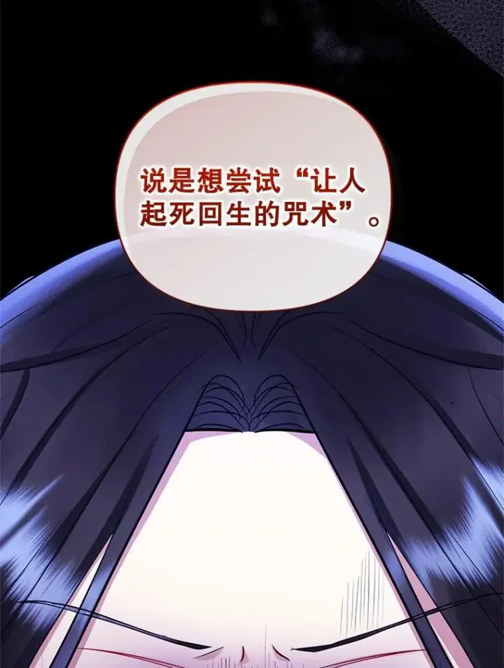《恶女把男主捡回家》68.出现幽灵图156