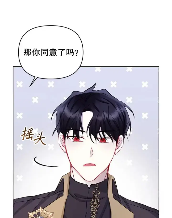 《恶女把男主捡回家》68.出现幽灵图158
