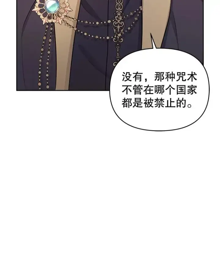 《恶女把男主捡回家》68.出现幽灵图159