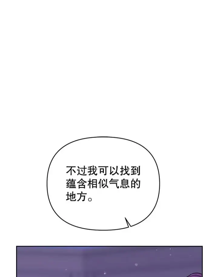 《恶女把男主捡回家》68.出现幽灵图162