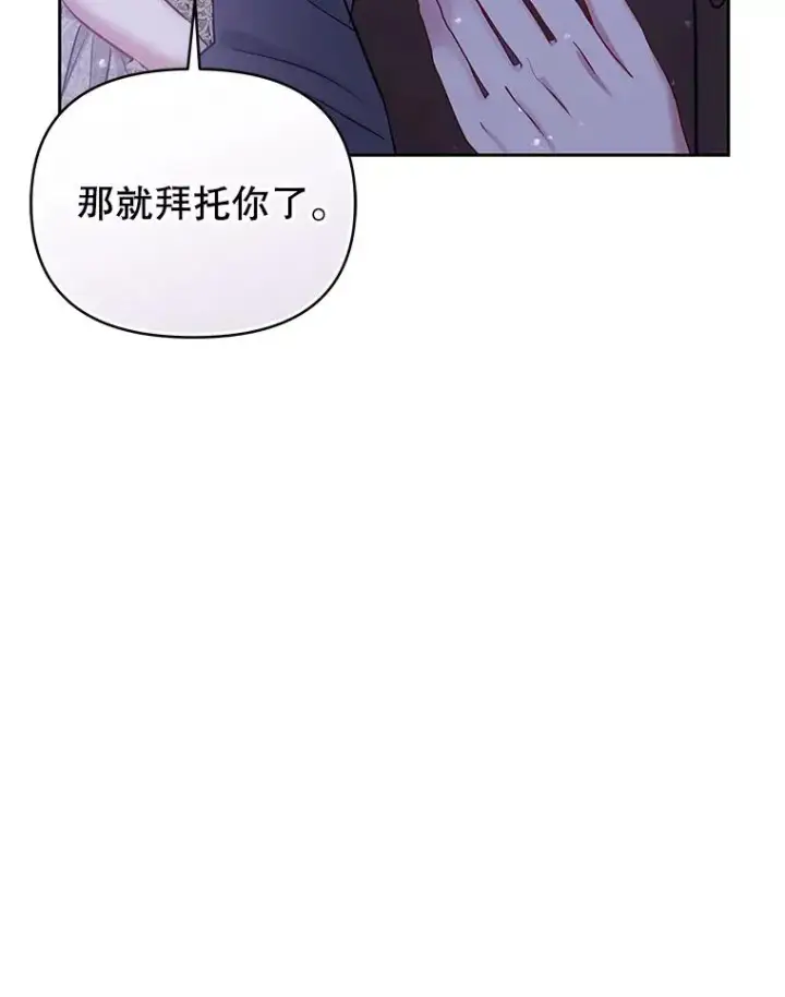 《恶女把男主捡回家》68.出现幽灵图164