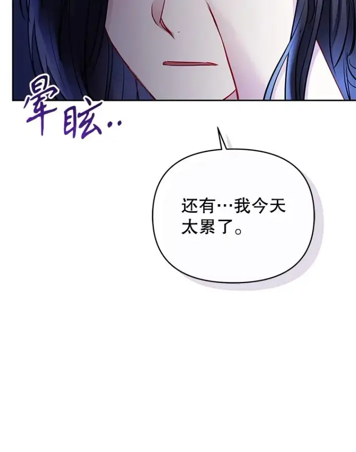 《恶女把男主捡回家》68.出现幽灵图166