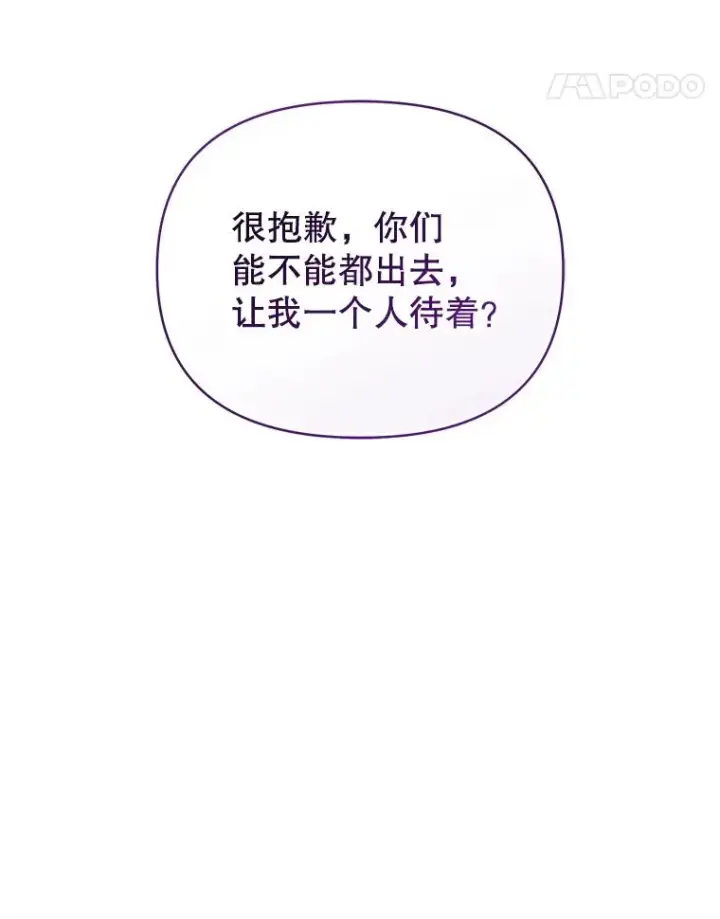 《恶女把男主捡回家》68.出现幽灵图167