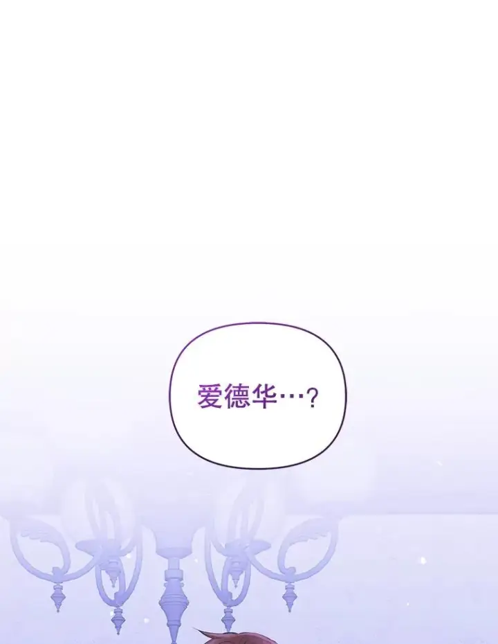 《恶女把男主捡回家》68.出现幽灵图172