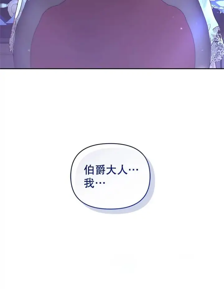 《恶女把男主捡回家》68.出现幽灵图174