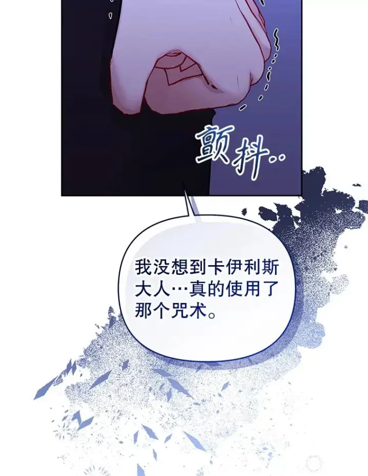 《恶女把男主捡回家》68.出现幽灵图176