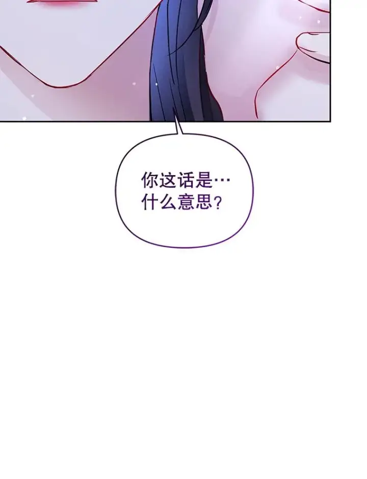 《恶女把男主捡回家》68.出现幽灵图178