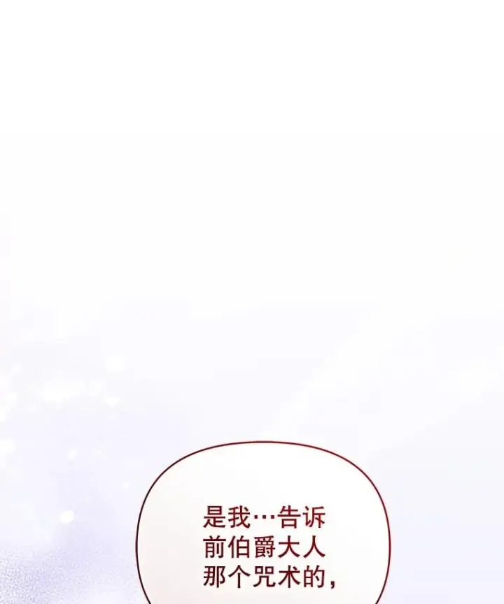 《恶女把男主捡回家》68.出现幽灵图179