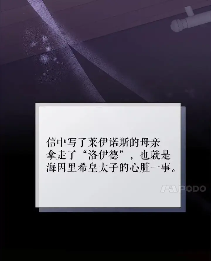 《恶女把男主捡回家》68.出现幽灵图18
