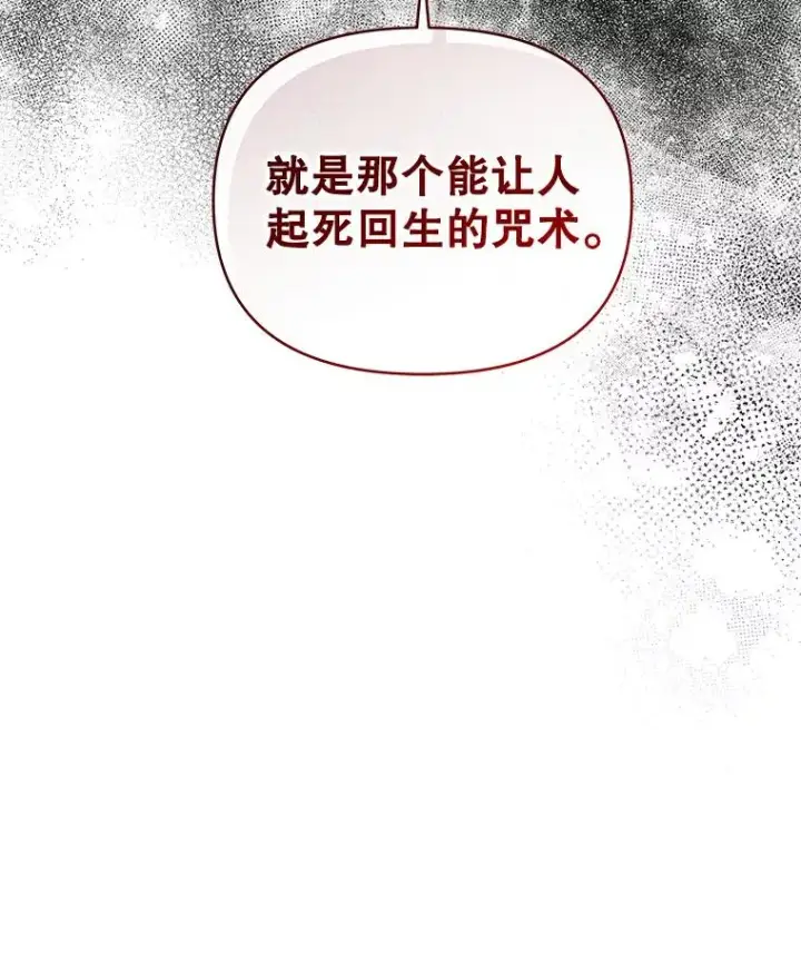 《恶女把男主捡回家》68.出现幽灵图182
