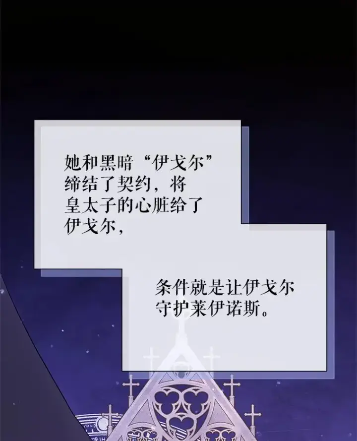 《恶女把男主捡回家》68.出现幽灵图19