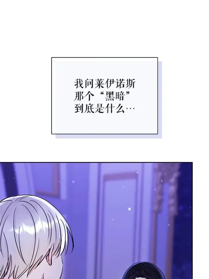 《恶女把男主捡回家》68.出现幽灵图23