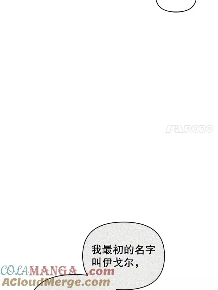 《恶女把男主捡回家》68.出现幽灵图25