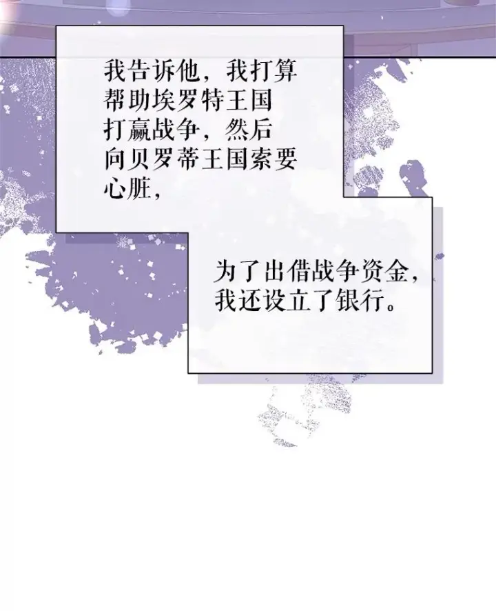 《恶女把男主捡回家》68.出现幽灵图3
