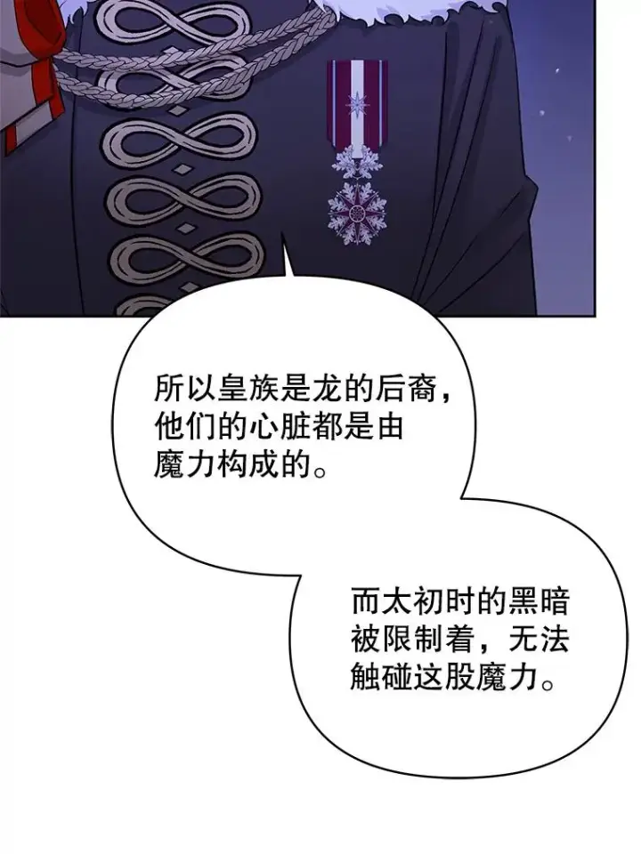 《恶女把男主捡回家》68.出现幽灵图30