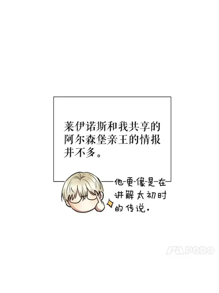 《恶女把男主捡回家》68.出现幽灵图31
