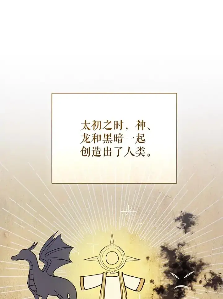 《恶女把男主捡回家》68.出现幽灵图32