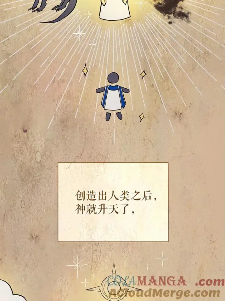 《恶女把男主捡回家》68.出现幽灵图33