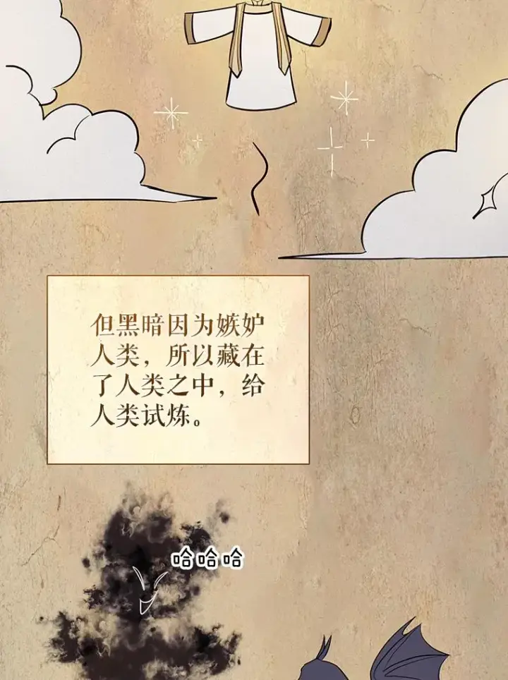 《恶女把男主捡回家》68.出现幽灵图34