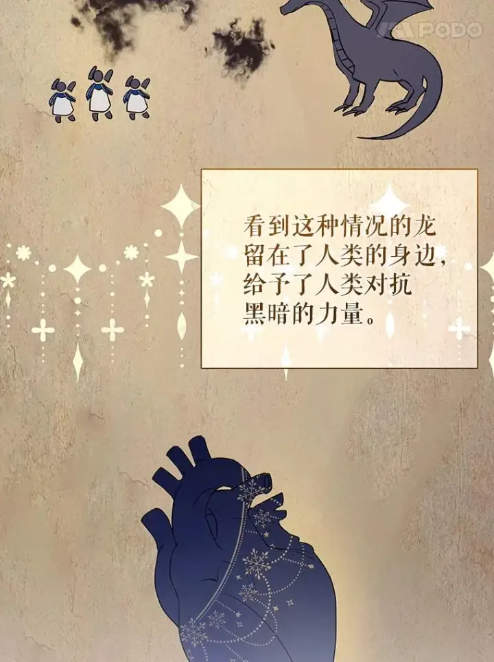 《恶女把男主捡回家》68.出现幽灵图35