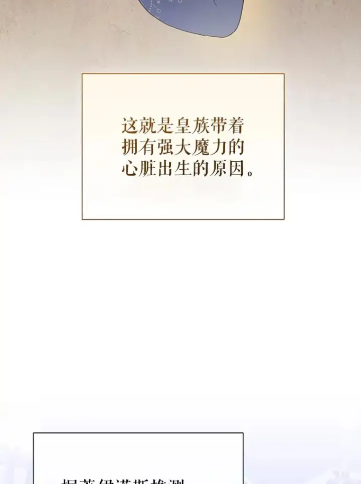 《恶女把男主捡回家》68.出现幽灵图36