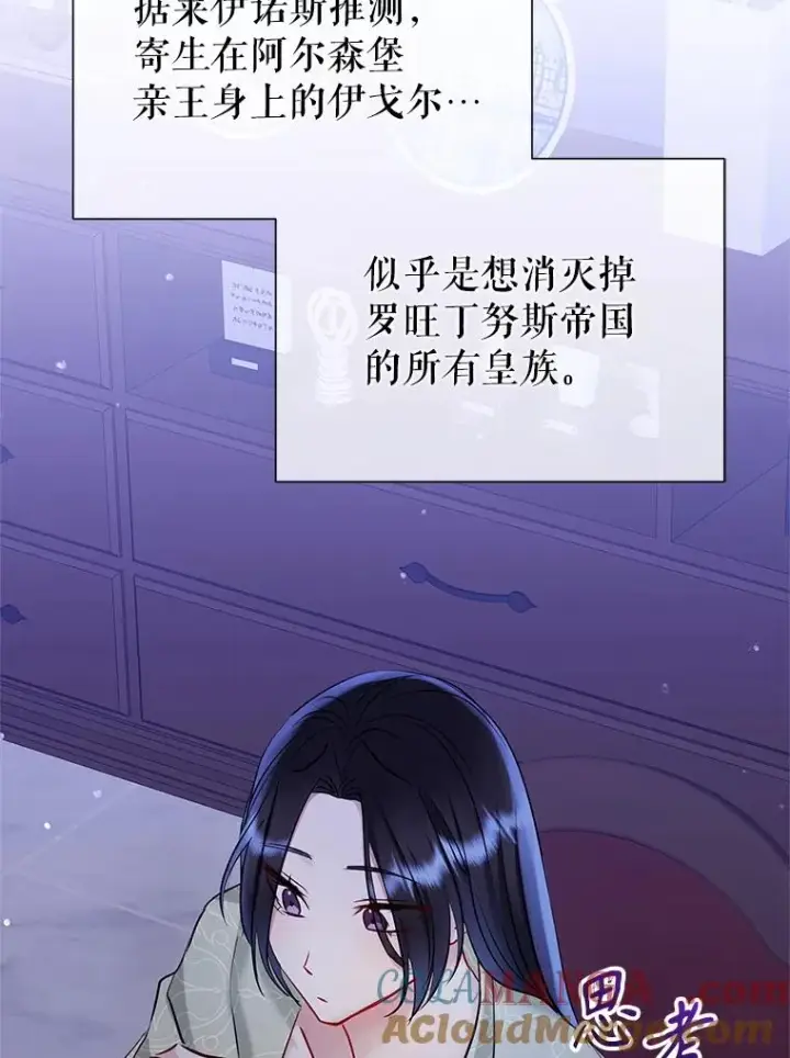 《恶女把男主捡回家》68.出现幽灵图37
