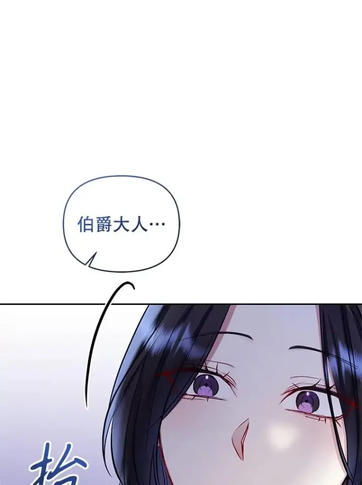 《恶女把男主捡回家》68.出现幽灵图39