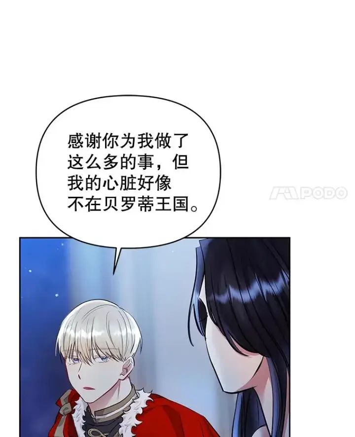 《恶女把男主捡回家》68.出现幽灵图4