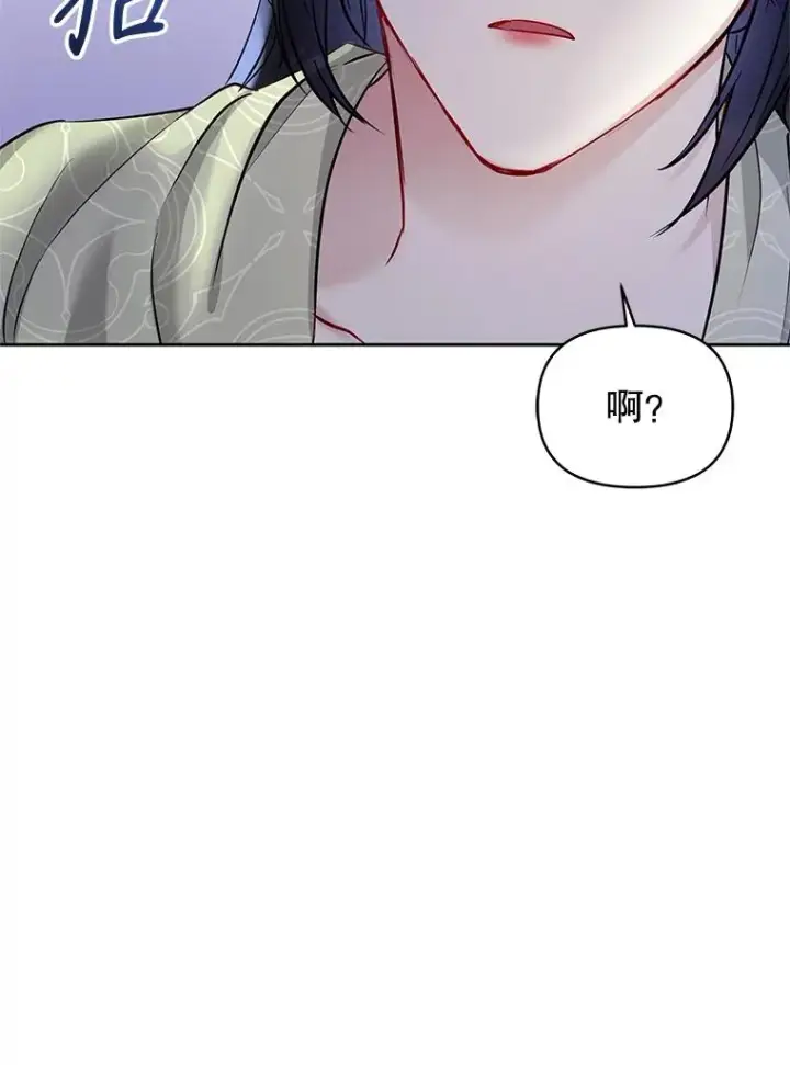 《恶女把男主捡回家》68.出现幽灵图40