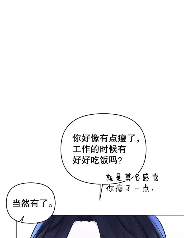 《恶女把男主捡回家》68.出现幽灵图43