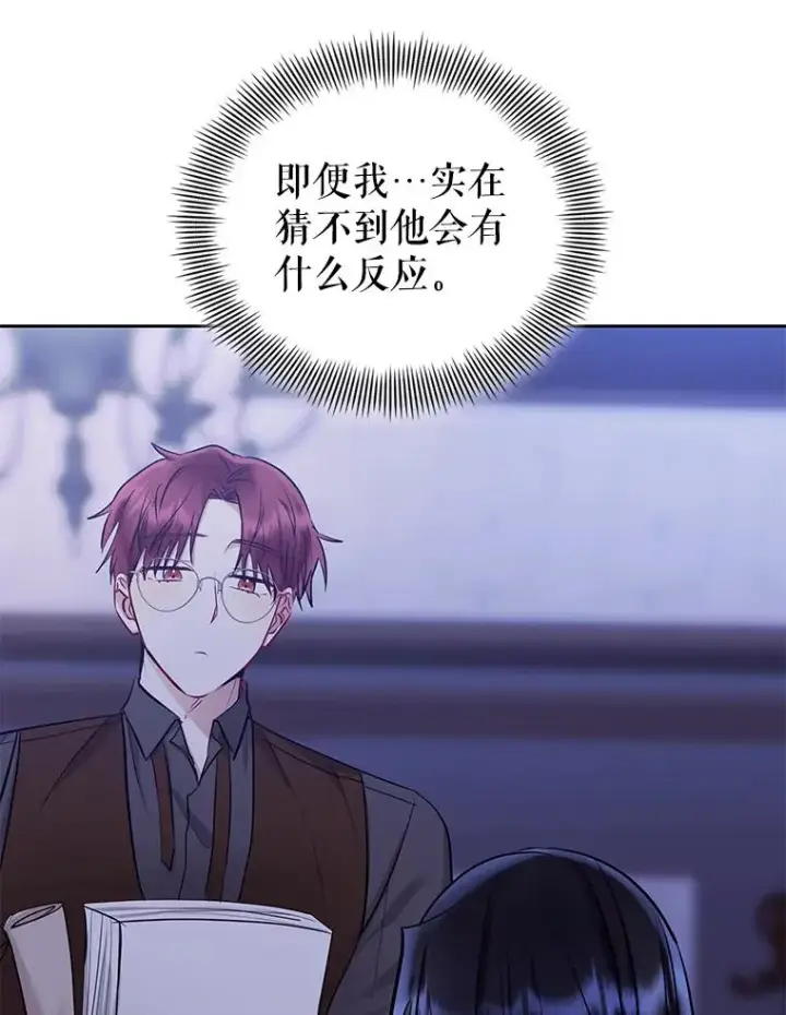 《恶女把男主捡回家》68.出现幽灵图47