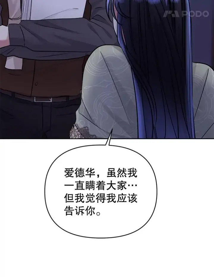 《恶女把男主捡回家》68.出现幽灵图48