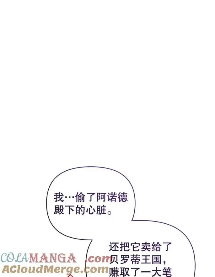 《恶女把男主捡回家》68.出现幽灵图49